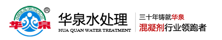 華泉水處理公司logo